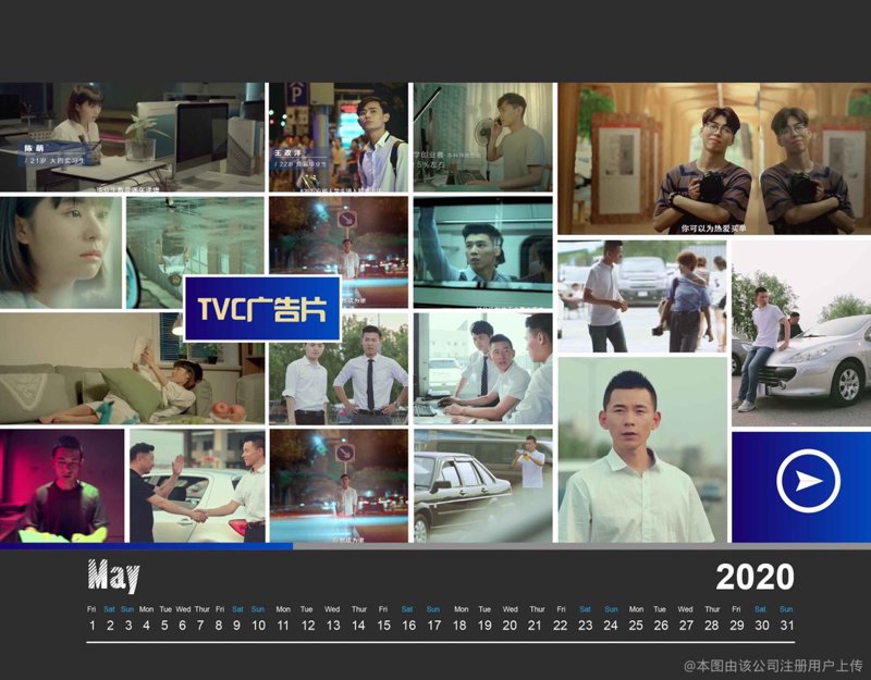 TVC广告片
